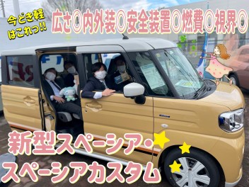 新型車売れてます！！試乗＆見積もり週末展示会へ！